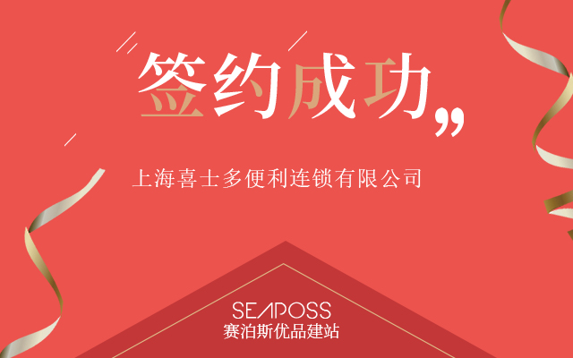 1575257676733590.jpg 签约成功.jpg