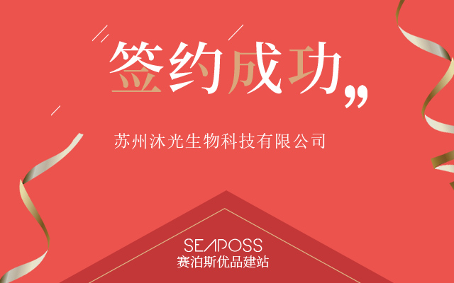 苏州沐光生物科技有限公司.jpg
