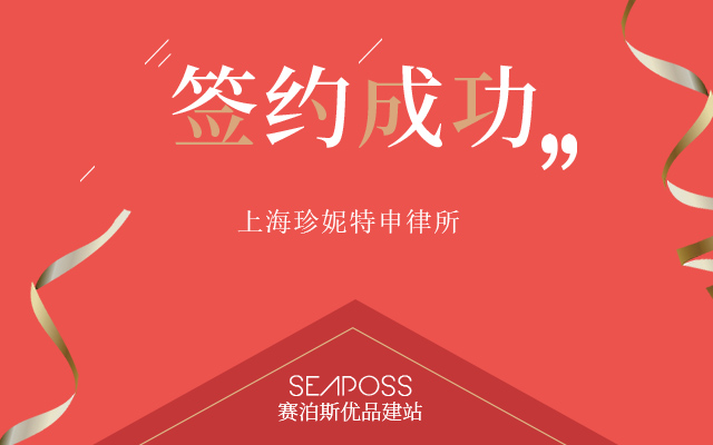 1575263445268799.jpg 上海珍妮特申律所.jpg