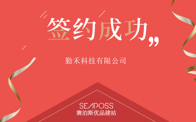 1575263535760956.jpg 勤禾科技有限公司.jpg